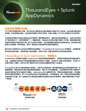 ThousandEyes + AppDynamics Solution Brief cover page